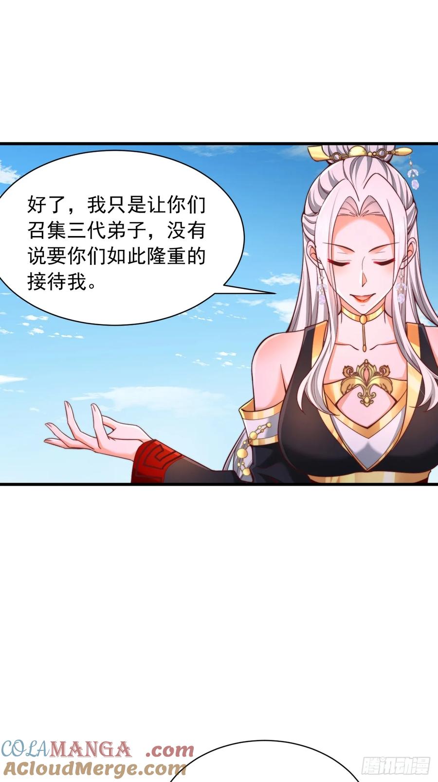 《表白美女宗主后，我无敌了？》第9话 老祖出关 第21页