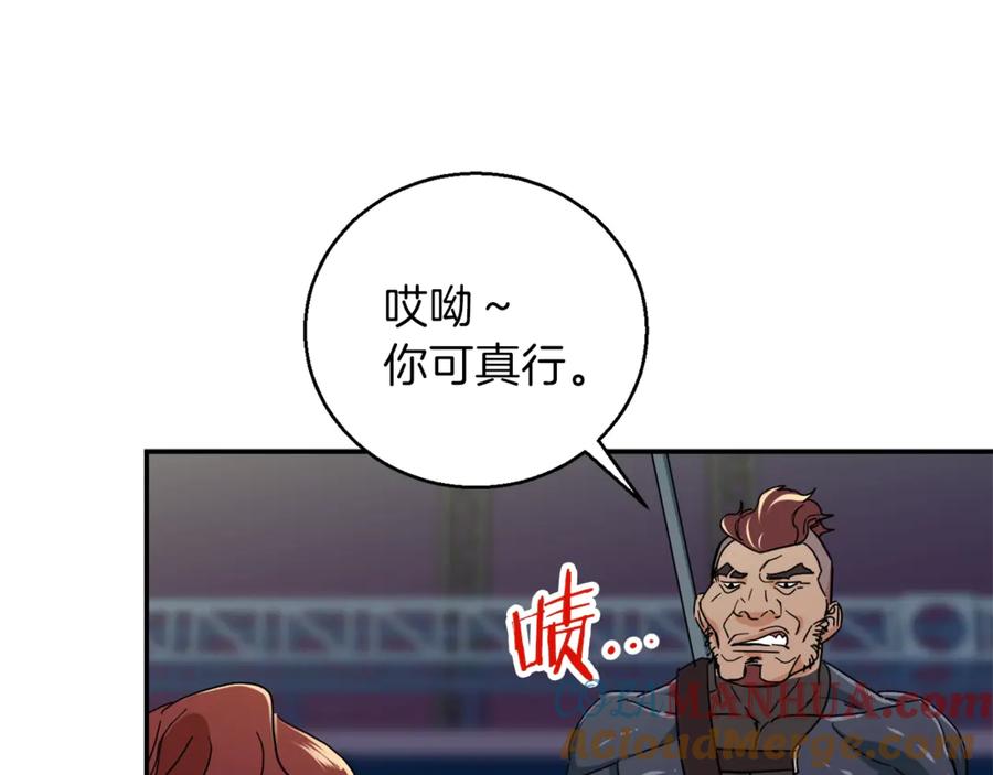 我爸太强了！ - 第10话 我们打个赌？ - 第85张图