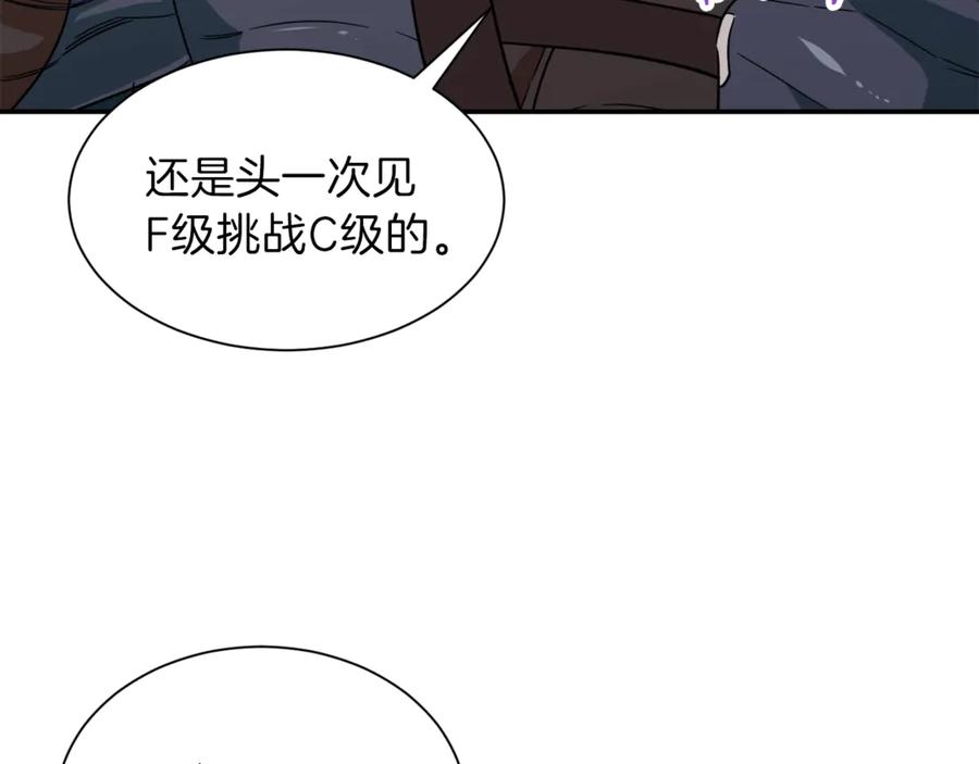 我爸太强了！ - 第10话 我们打个赌？ - 第80张图