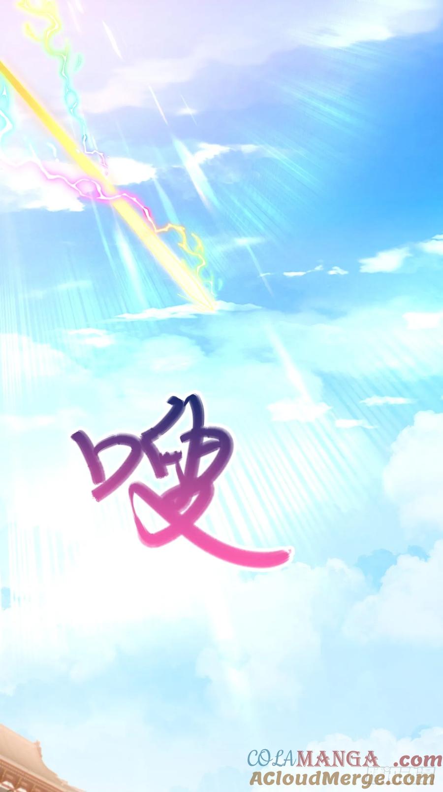 《表白美女宗主后，我无敌了？》第9话 老祖出关 第13页