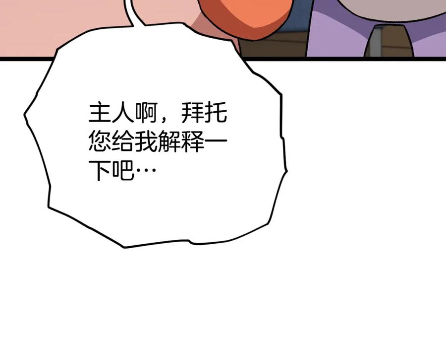 我爸太强了！ - 第109话 给爸爸买早餐 - 第147张图