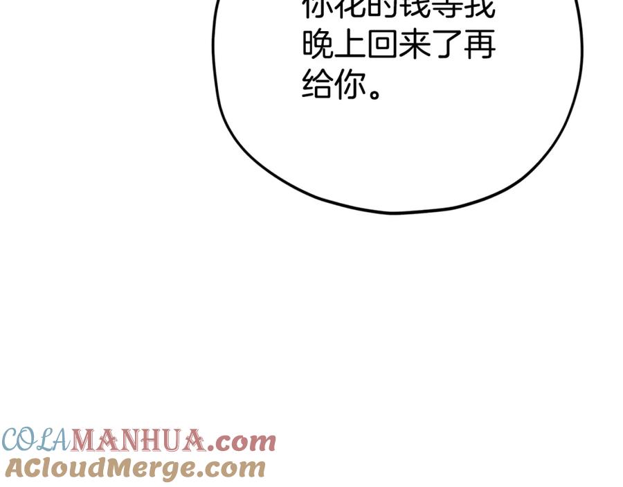 我爸太强了！ - 第109话 给爸爸买早餐 - 第137张图