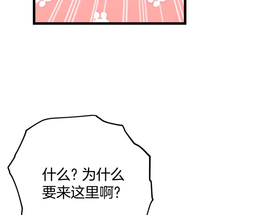 我爸太强了！ - 第109话 给爸爸买早餐 - 第15张图