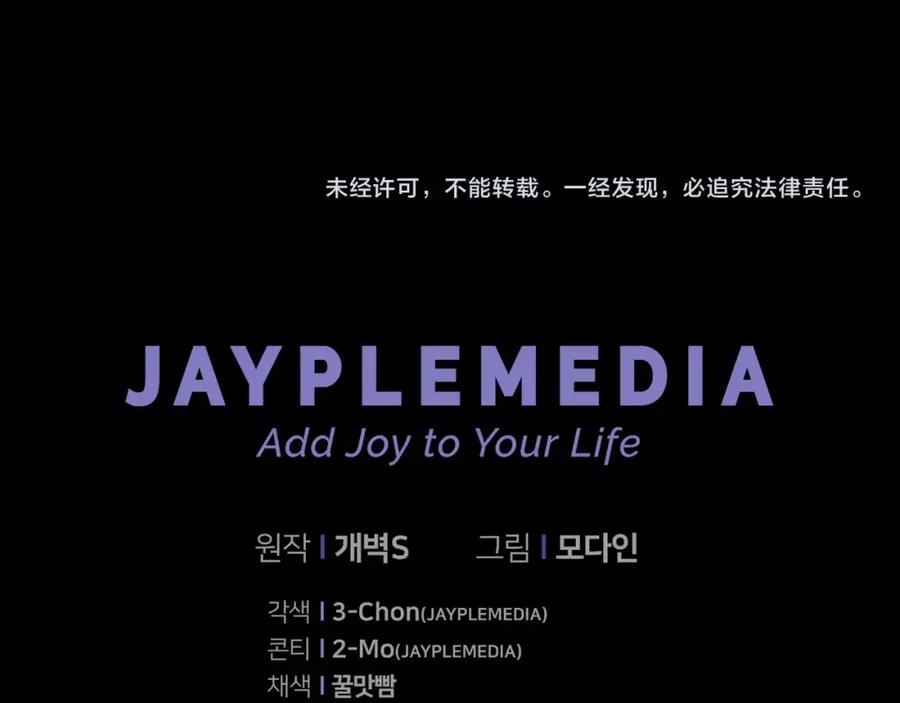 我爸太强了！ - 第109话 给爸爸买早餐 - 第223张图