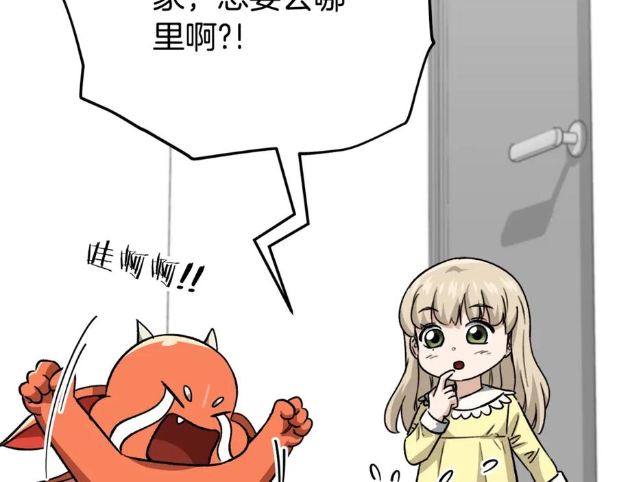 我爸太强了！ - 第109话 给爸爸买早餐 - 第188张图