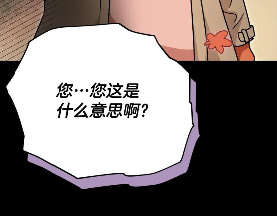 我爸太强了！ - 第109话 给爸爸买早餐 - 第179张图