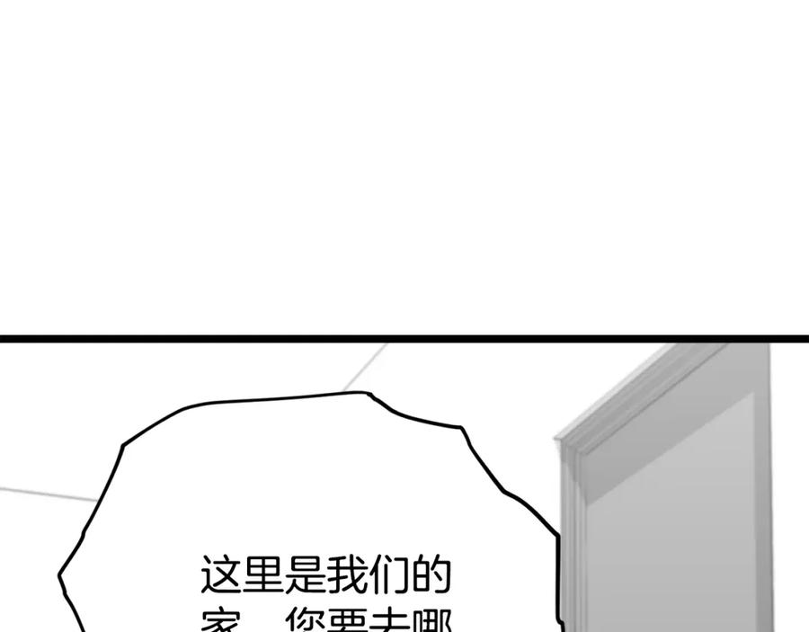 我爸太强了！ - 第109话 给爸爸买早餐 - 第187张图