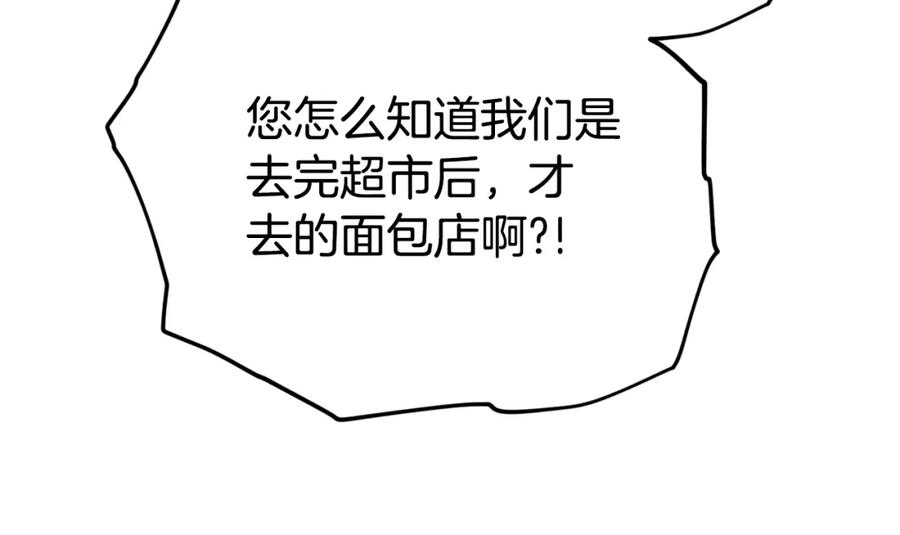 我爸太强了！ - 第109话 给爸爸买早餐 - 第143张图