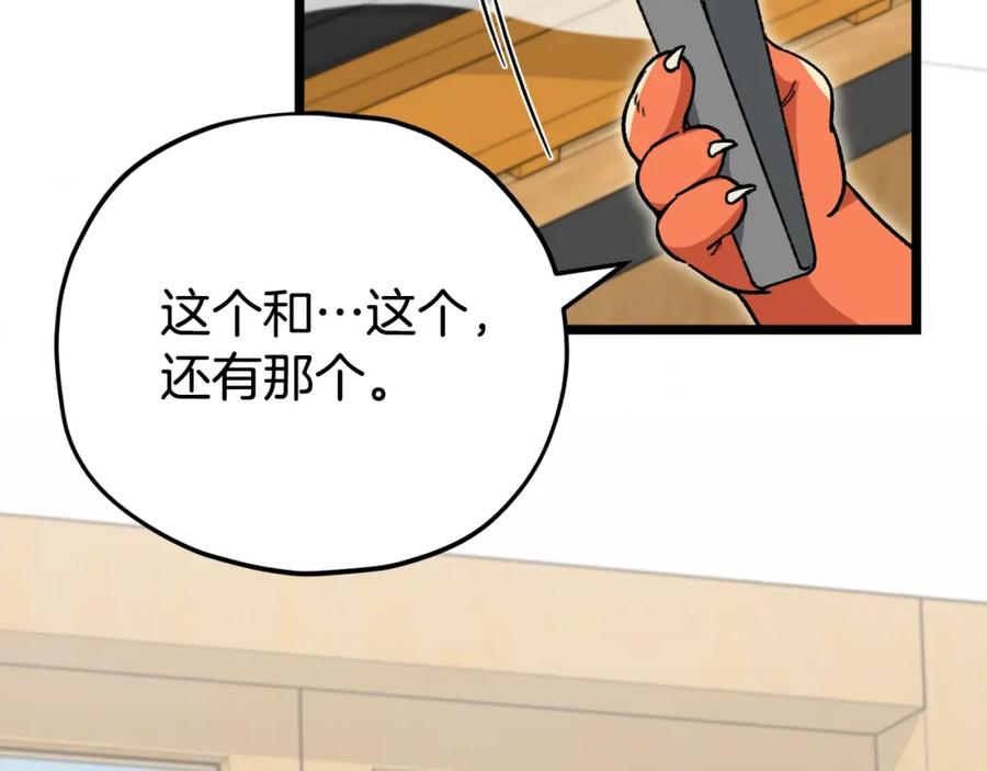 我爸太强了！ - 第109话 给爸爸买早餐 - 第66张图