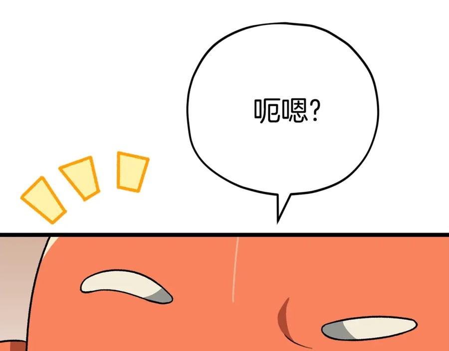 我爸太强了！ - 第109话 给爸爸买早餐 - 第131张图