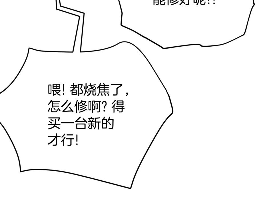 我爸太强了！ - 第109话 给爸爸买早餐 - 第194张图