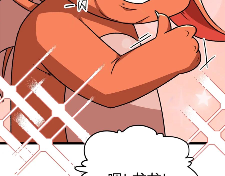 我爸太强了！ - 第109话 给爸爸买早餐 - 第99张图