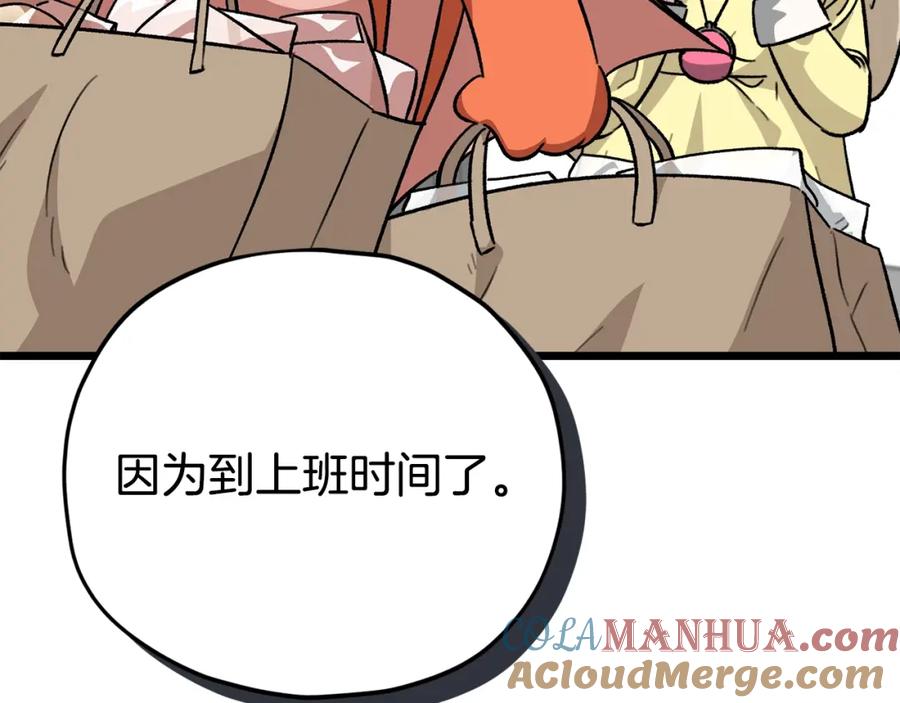 我爸太强了！ - 第109话 给爸爸买早餐 - 第113张图