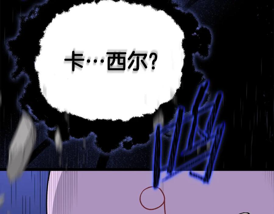 我爸太强了！ - 第109话 给爸爸买早餐 - 第214张图