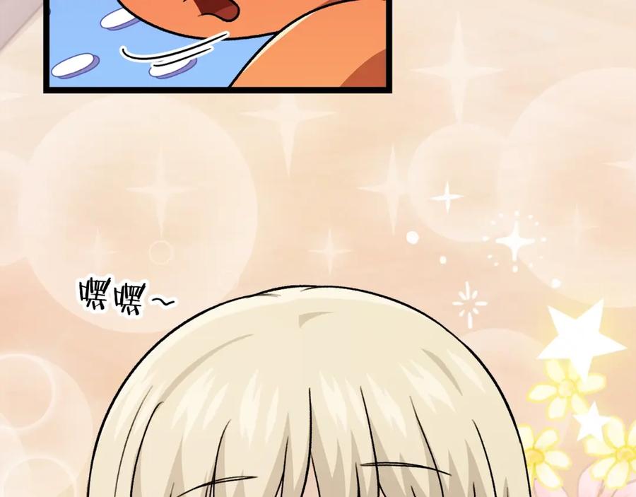 我爸太强了！ - 第109话 给爸爸买早餐 - 第119张图