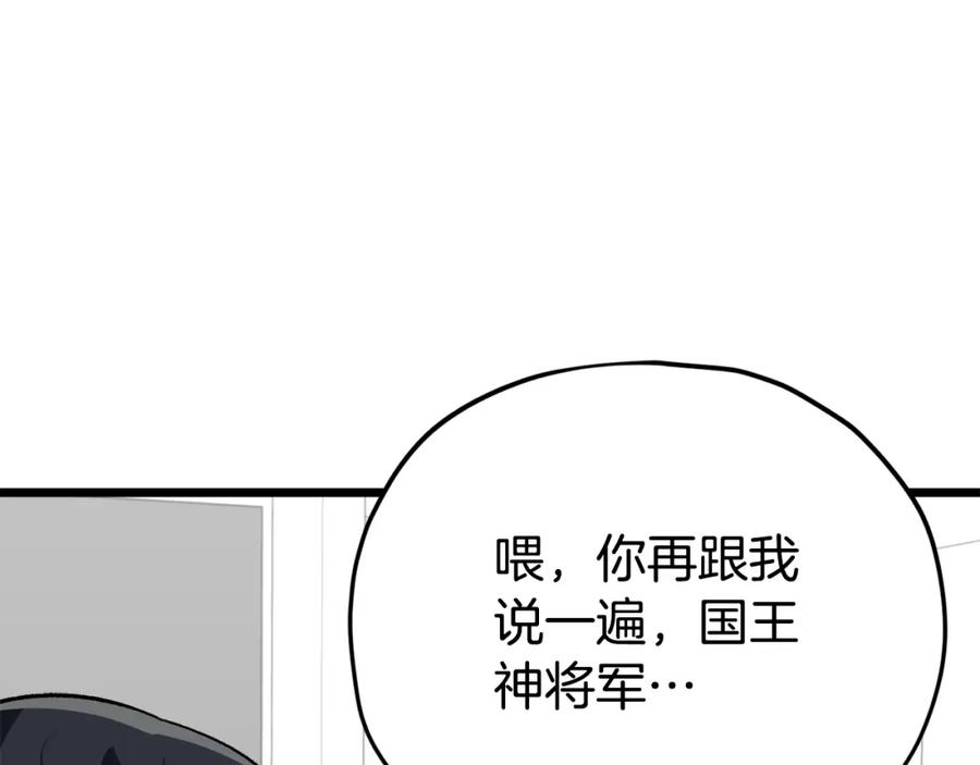 我爸太强了！ - 第109话 给爸爸买早餐 - 第107张图