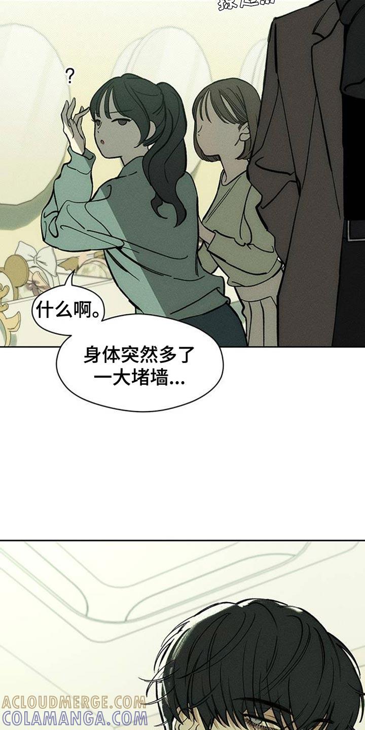 枯萎的花伤心的泪 第110章：不许反悔 第27页
