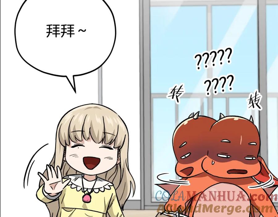 我爸太强了！ - 第109话 给爸爸买早餐 - 第141张图