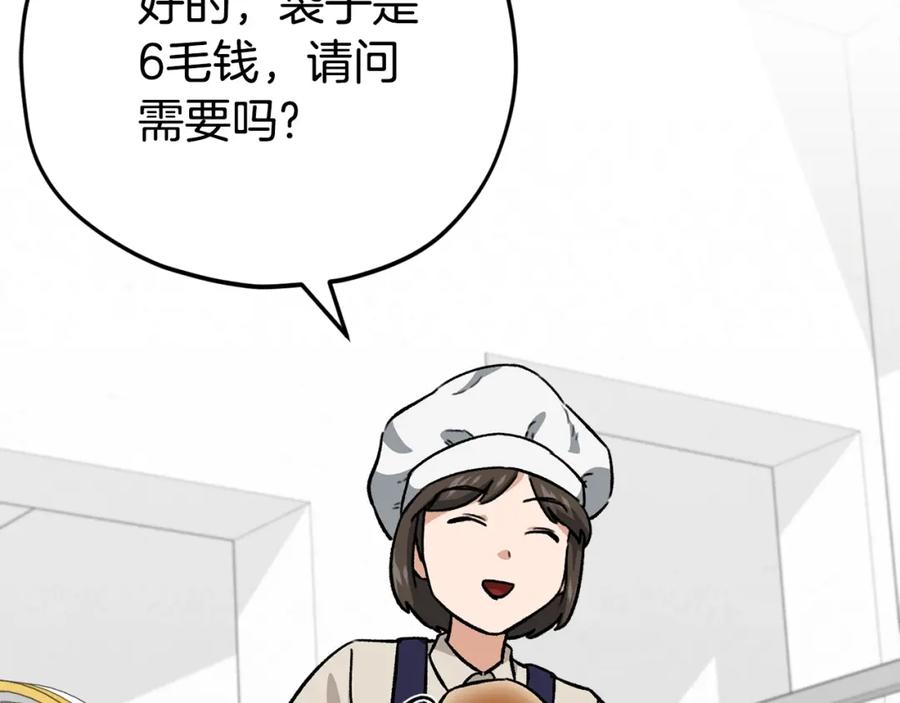 我爸太强了！ - 第109话 给爸爸买早餐 - 第78张图