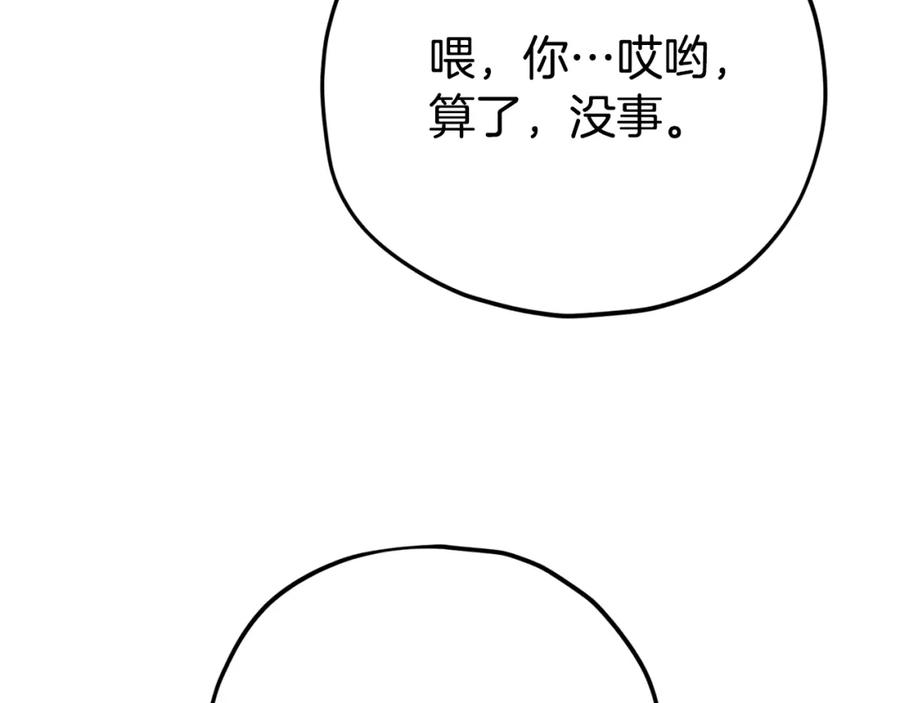 我爸太强了！ - 第109话 给爸爸买早餐 - 第44张图