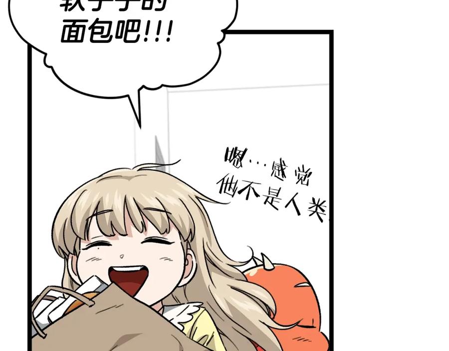 我爸太强了！ - 第109话 给爸爸买早餐 - 第155张图