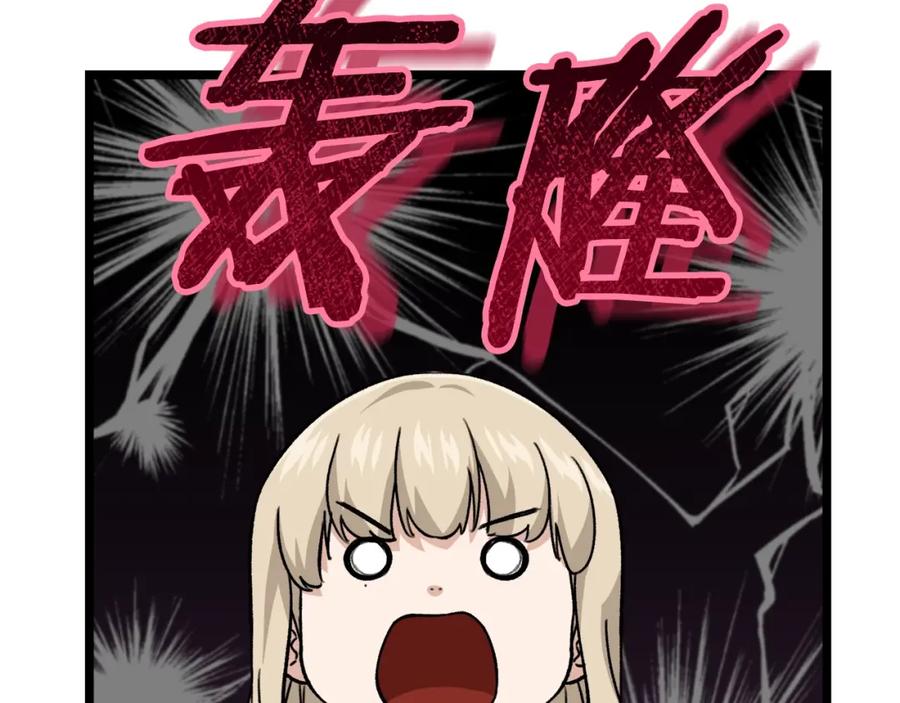 我爸太强了！ - 第109话 给爸爸买早餐 - 第82张图