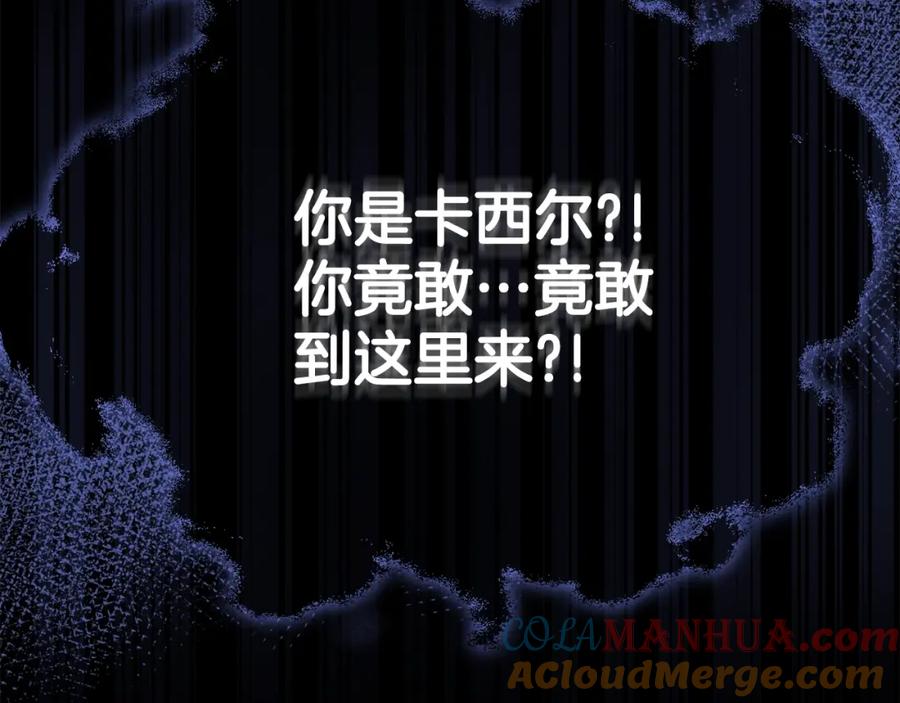 我爸太强了！ - 第109话 给爸爸买早餐 - 第221张图