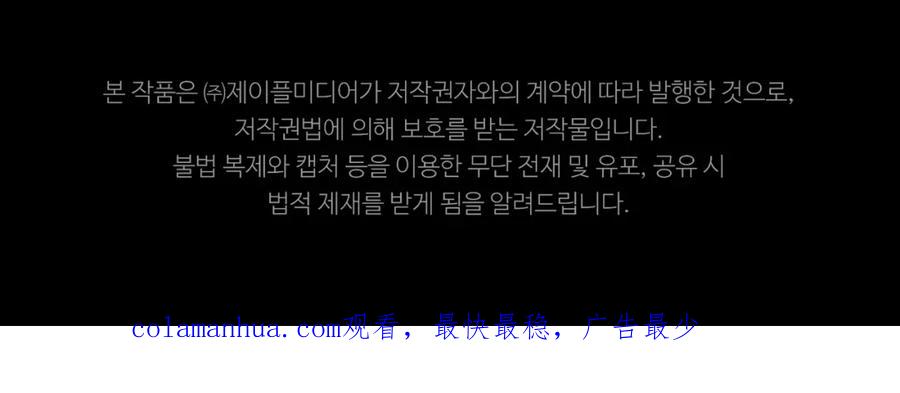 我爸太强了！ - 第109话 给爸爸买早餐 - 第224张图