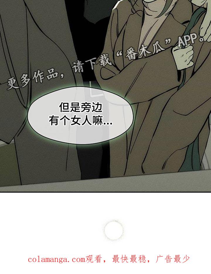 枯萎的花伤心的泪 第110章：不许反悔 第32页