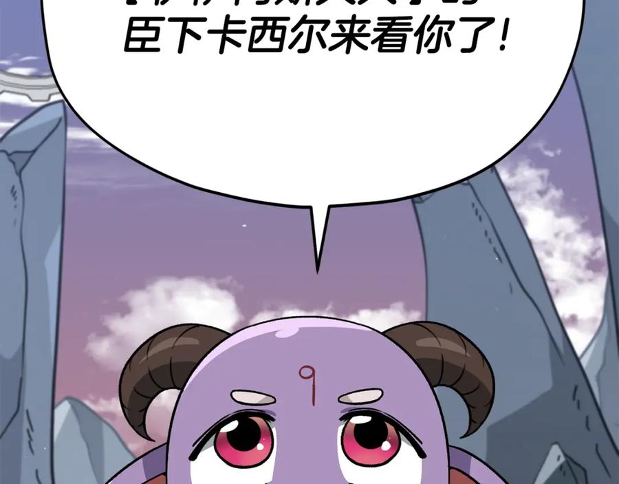 我爸太强了！ - 第109话 给爸爸买早餐 - 第207张图