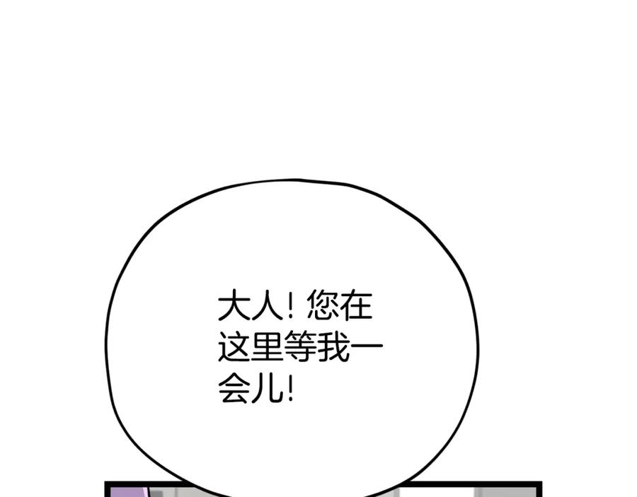 我爸太强了！ - 第109话 给爸爸买早餐 - 第198张图