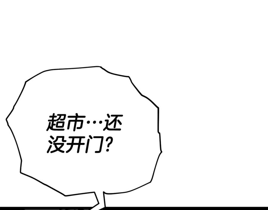 我爸太强了！ - 第109话 给爸爸买早餐 - 第22张图