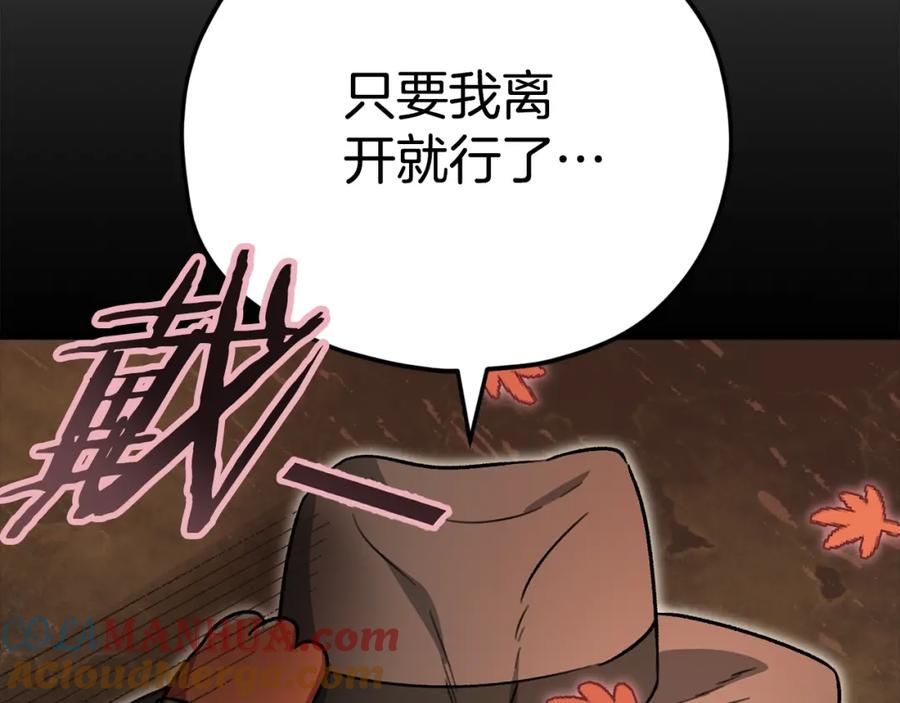 我爸太强了！ - 第109话 给爸爸买早餐 - 第177张图