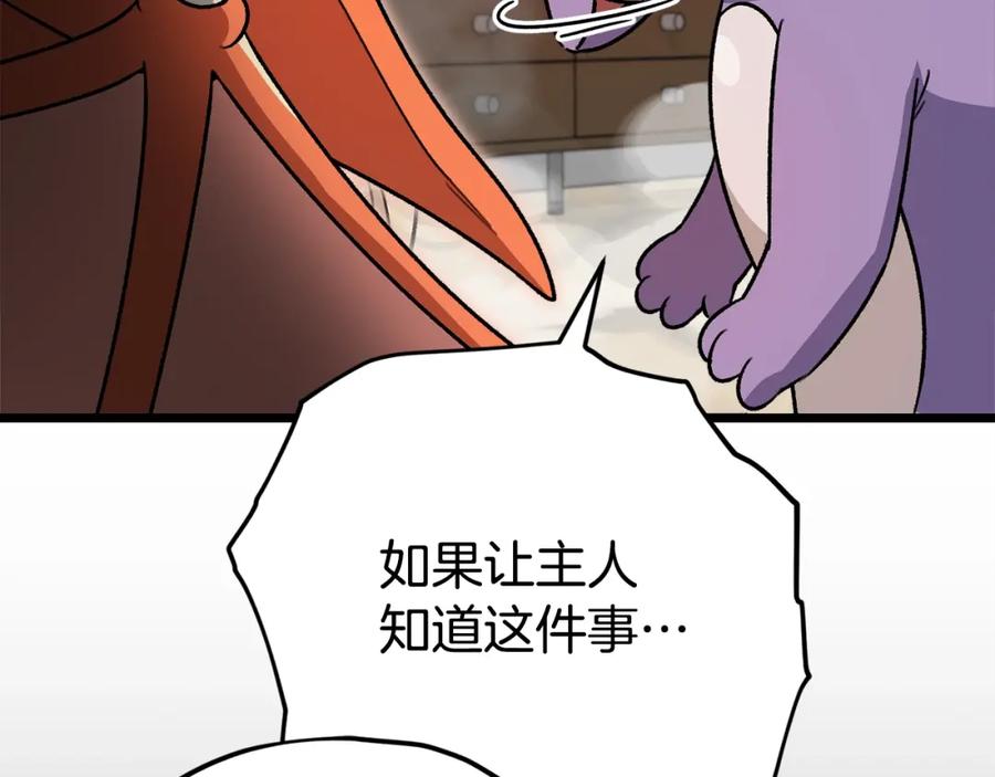 我爸太强了！ - 第109话 给爸爸买早餐 - 第175张图