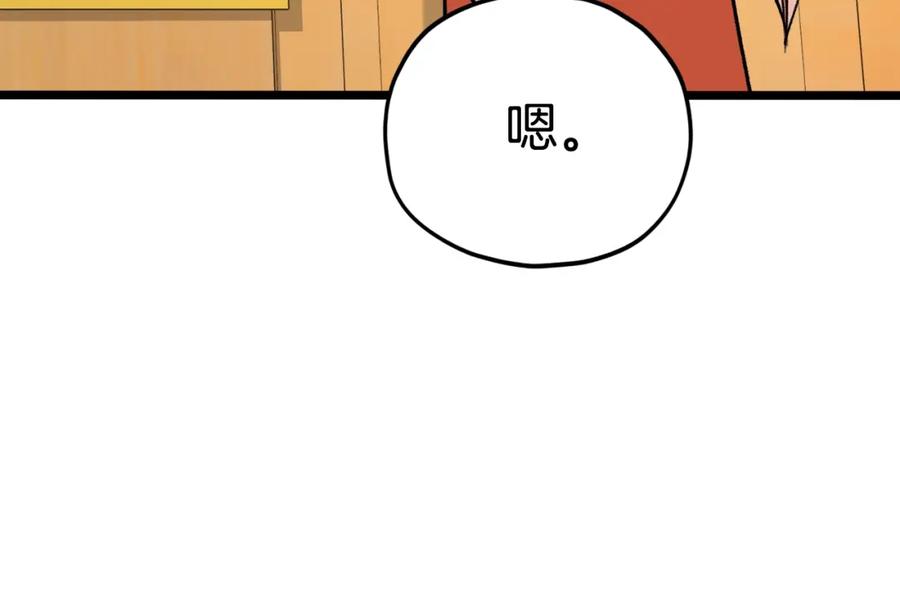 我爸太强了！ - 第109话 给爸爸买早餐 - 第80张图