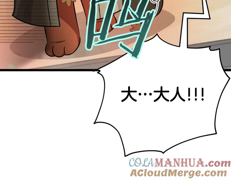 我爸太强了！ - 第109话 给爸爸买早餐 - 第185张图