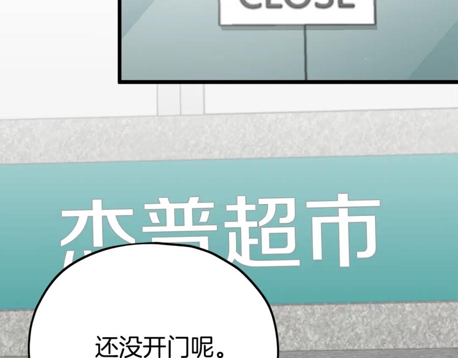 我爸太强了！ - 第109话 给爸爸买早餐 - 第18张图