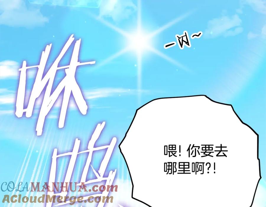 我爸太强了！ - 第109话 给爸爸买早餐 - 第201张图