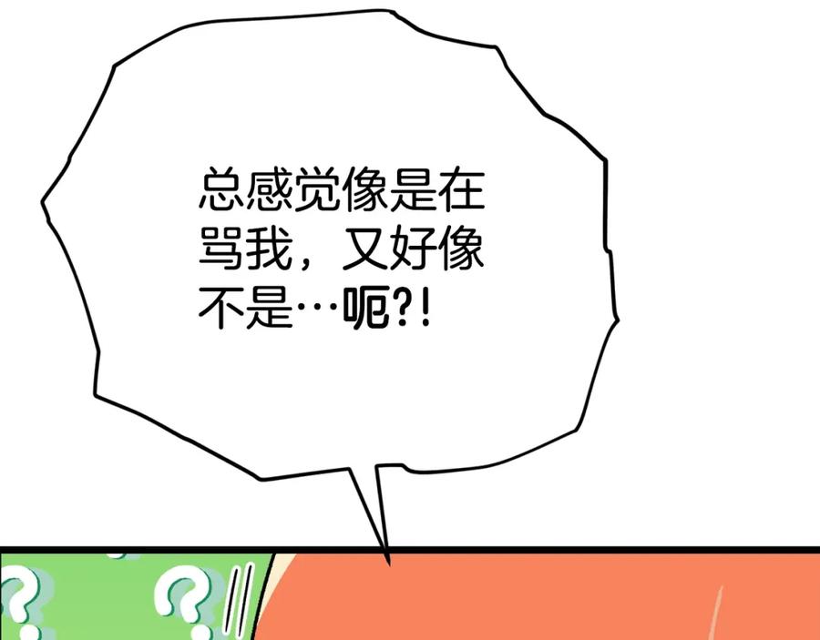 我爸太强了！ - 第109话 给爸爸买早餐 - 第138张图