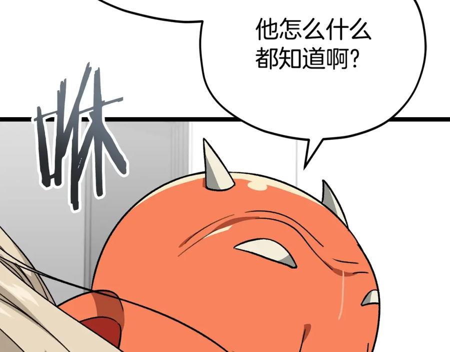 我爸太强了！ - 第109话 给爸爸买早餐 - 第152张图