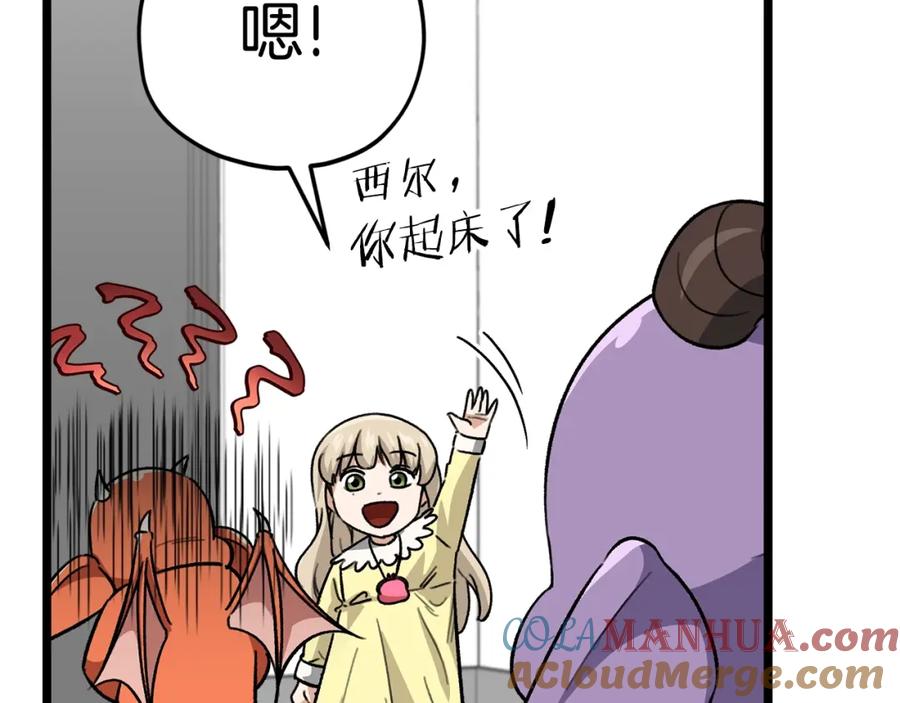 我爸太强了！ - 第109话 给爸爸买早餐 - 第149张图