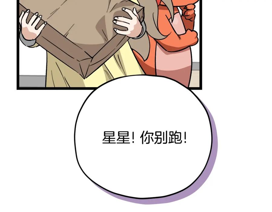 我爸太强了！ - 第109话 给爸爸买早餐 - 第156张图