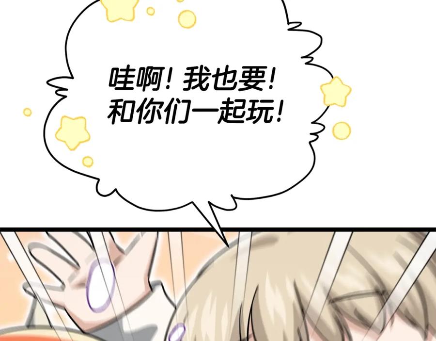 我爸太强了！ - 第109话 给爸爸买早餐 - 第191张图