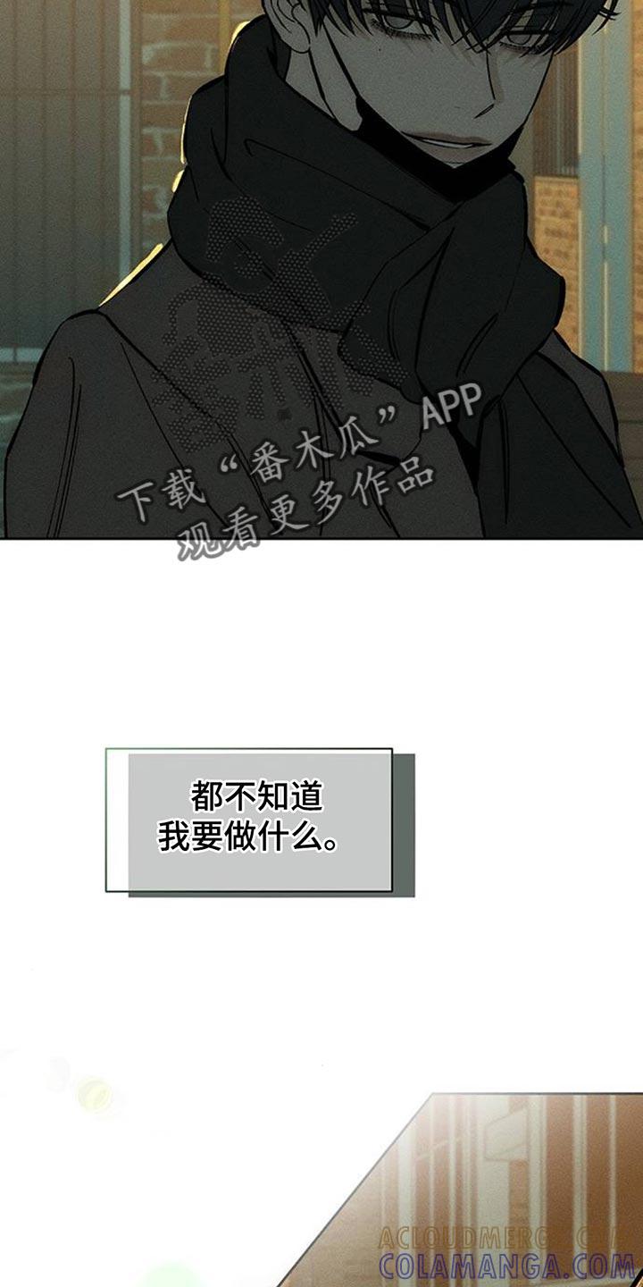 枯萎的花伤心的泪 第110章：不许反悔 第23页