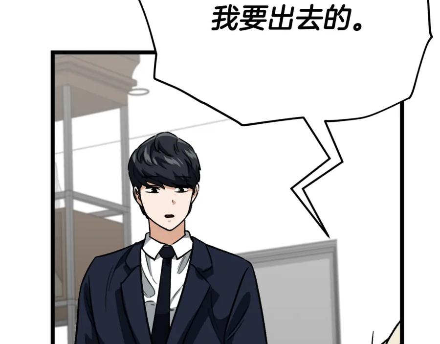 我爸太强了！ - 第109话 给爸爸买早餐 - 第115张图