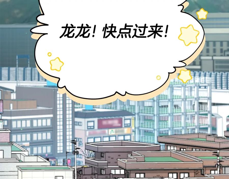 我爸太强了！ - 第109话 给爸爸买早餐 - 第6张图