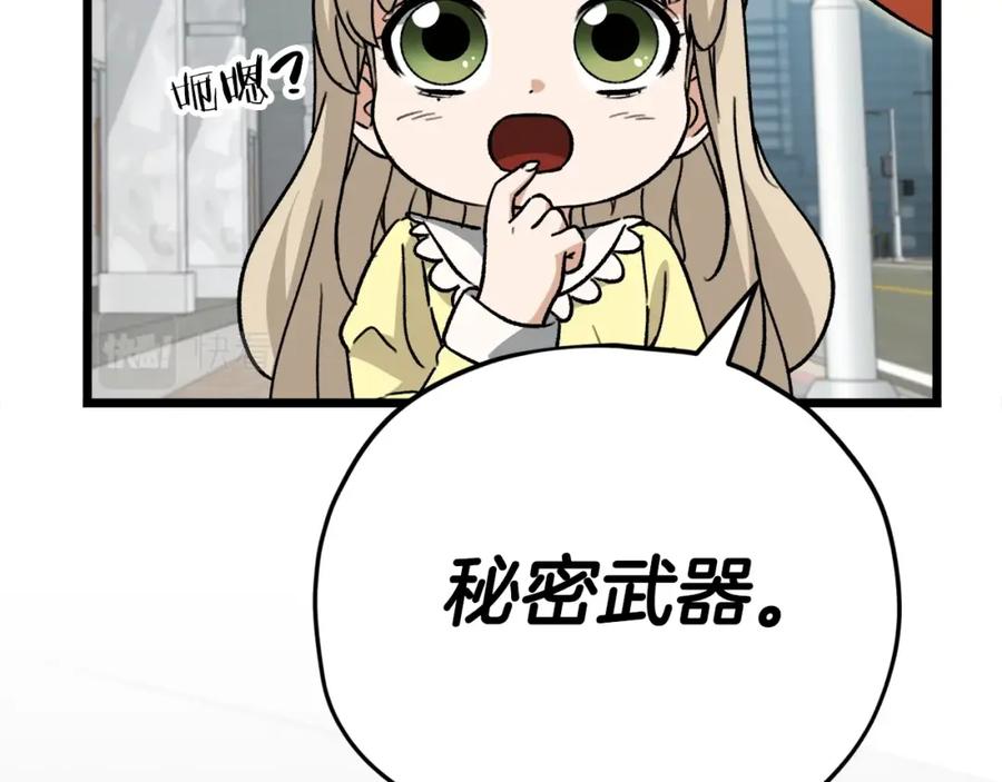 我爸太强了！ - 第109话 给爸爸买早餐 - 第56张图