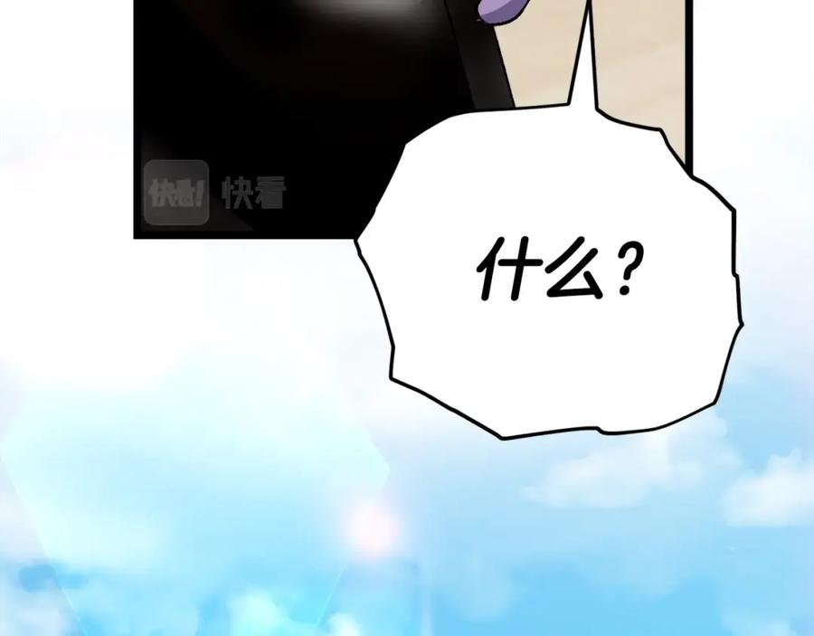 我爸太强了！ - 第109话 给爸爸买早餐 - 第200张图