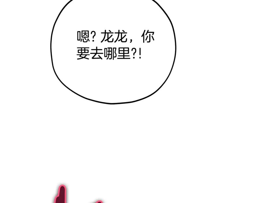 我爸太强了！ - 第109话 给爸爸买早餐 - 第47张图