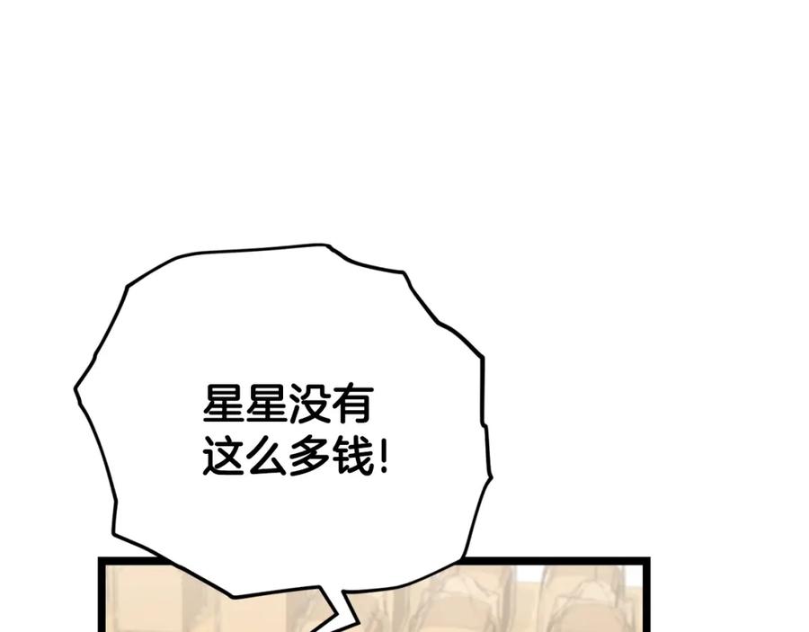 我爸太强了！ - 第109话 给爸爸买早餐 - 第62张图